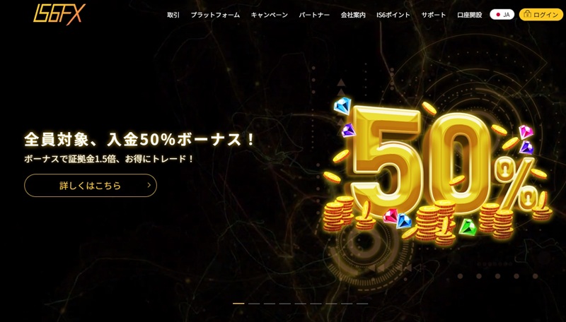 IS6FX
