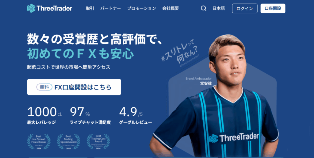 ThreeTrader