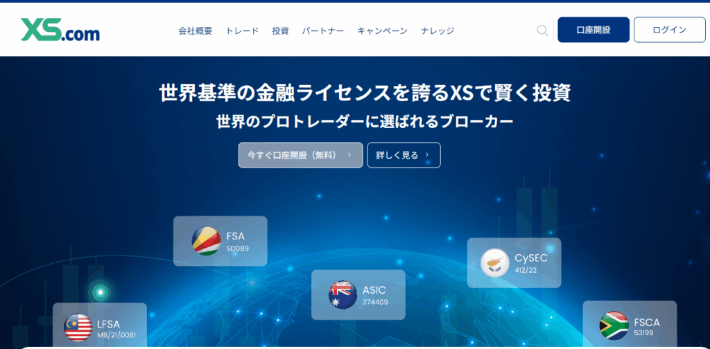 XS.com