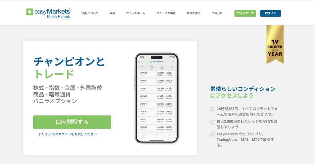 easyMarkets