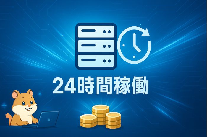 VPS利用料無料キャンペーン