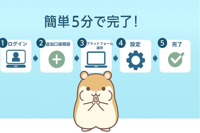 XMプラットフォームの変更方法と手順