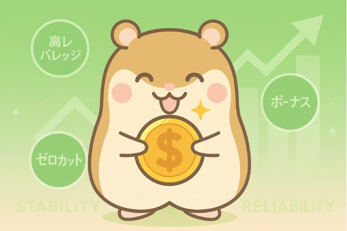 海外FX口座のメリット