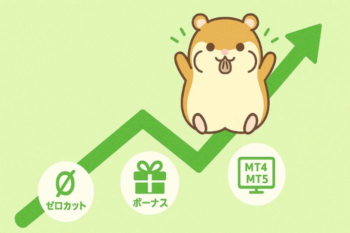 海外FXのメリットを最大限に活用する方法