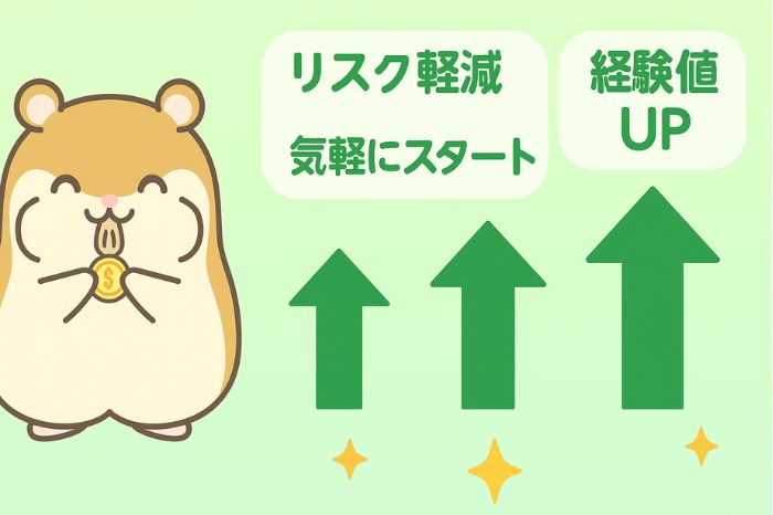 海外FXで最低入金額が低いメリット