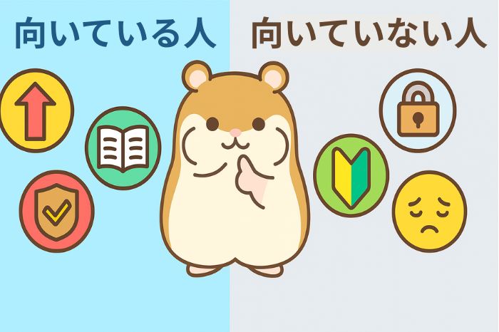 海外FXに向いている人・向いていない人