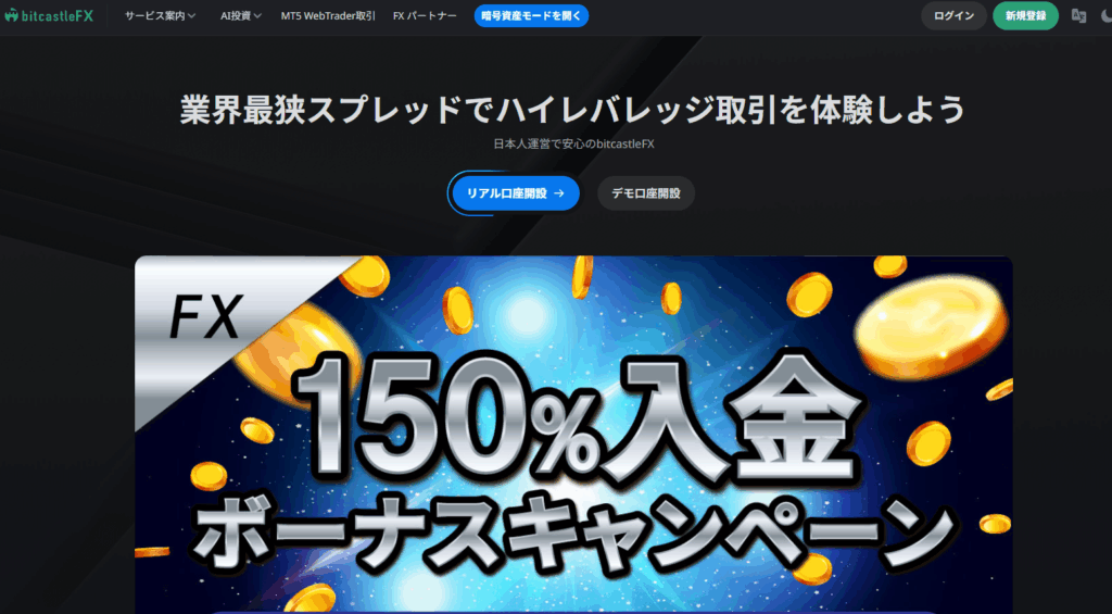 bitcastleFX