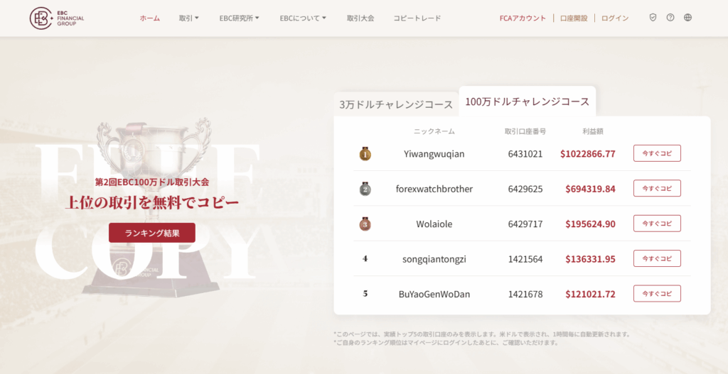 EBC Financial Group