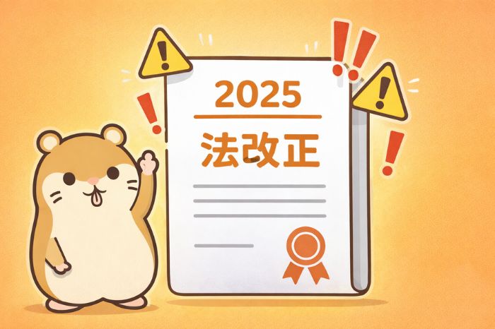 2025年資金決済法改正がXMに与える影響を説明するハムスター