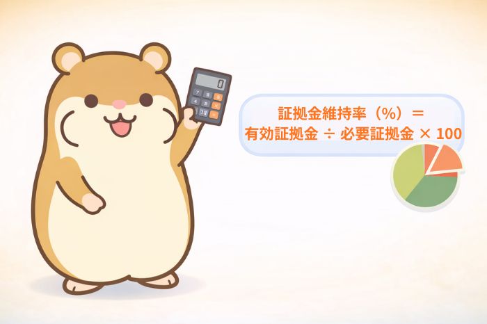 HFMのロスカット計算方法と証拠金維持率の具体的な計算例を示すイラスト