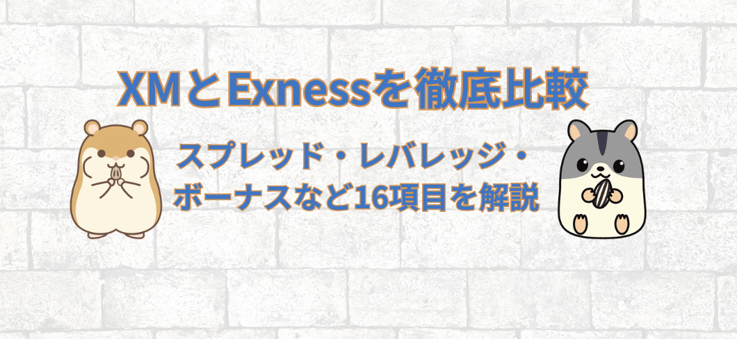 白いレンガ壁の前で向かい合う茶色とグレーの2匹のハムスター