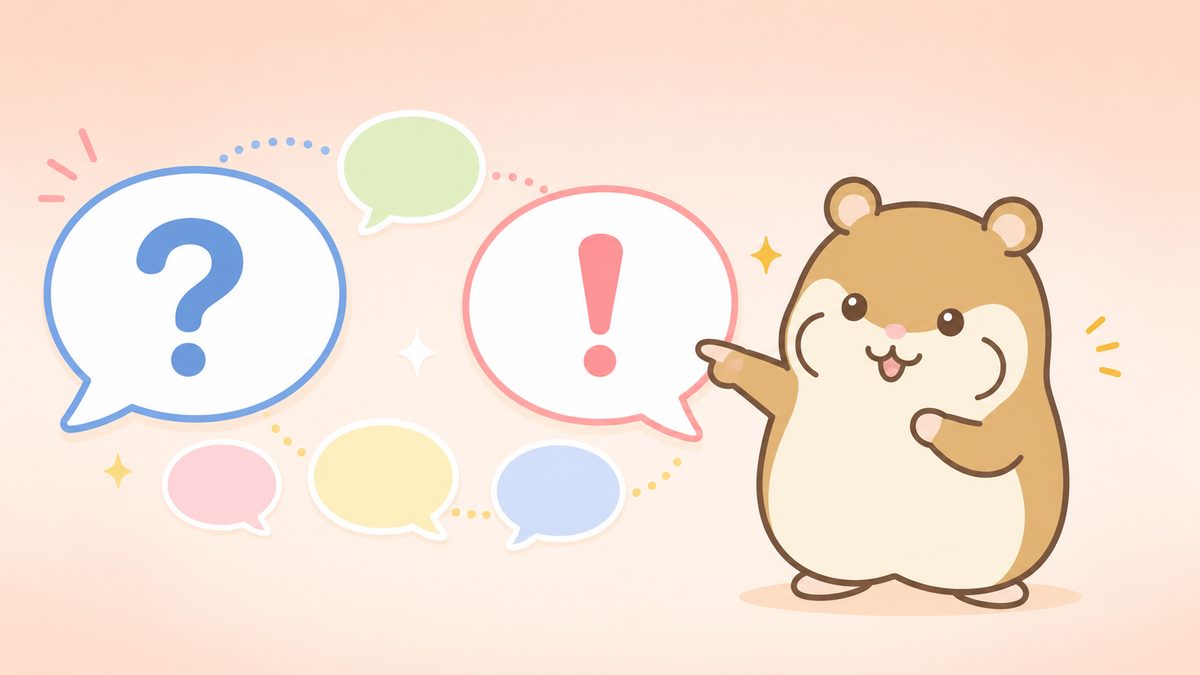 複数の吹き出しが浮かぶ中、右寄りの茶色のハムスターが答えるように指し示しているイラスト