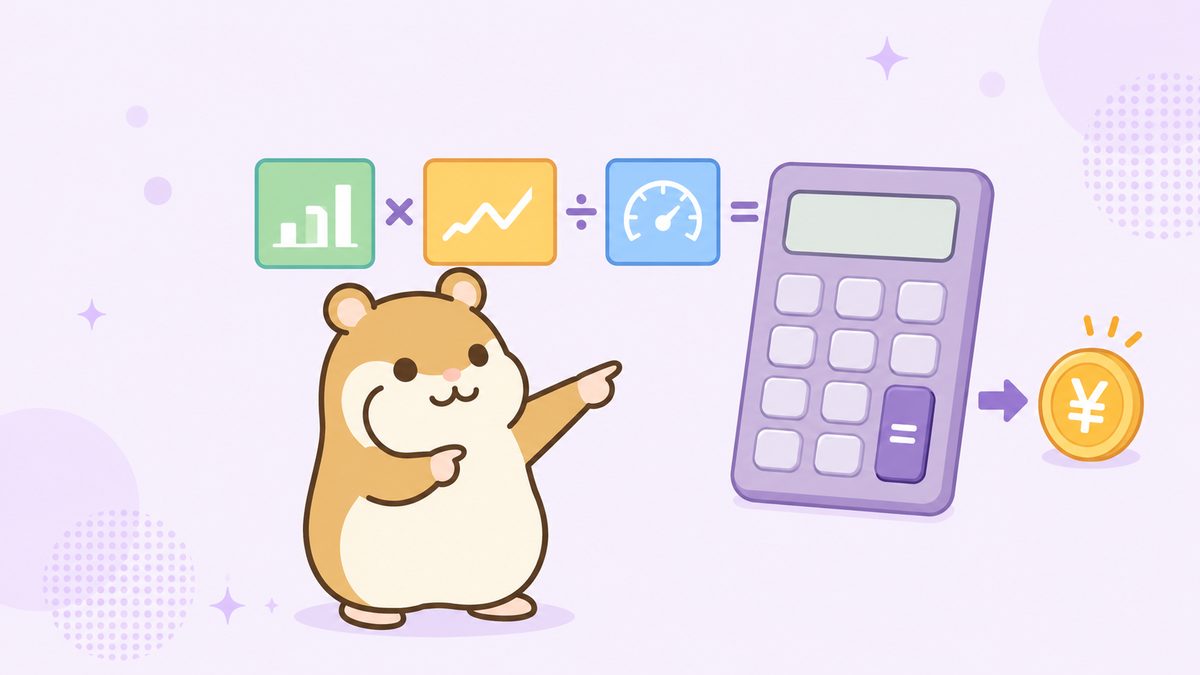 電卓と計算記号が並ぶ横で、左寄りの茶色いハムスターが計算するイラスト