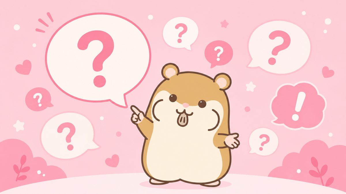 クエスチョンとエクスクラメーションの吹き出しが浮かぶ中、中央下部のハムスターが答えるように案内するイラスト