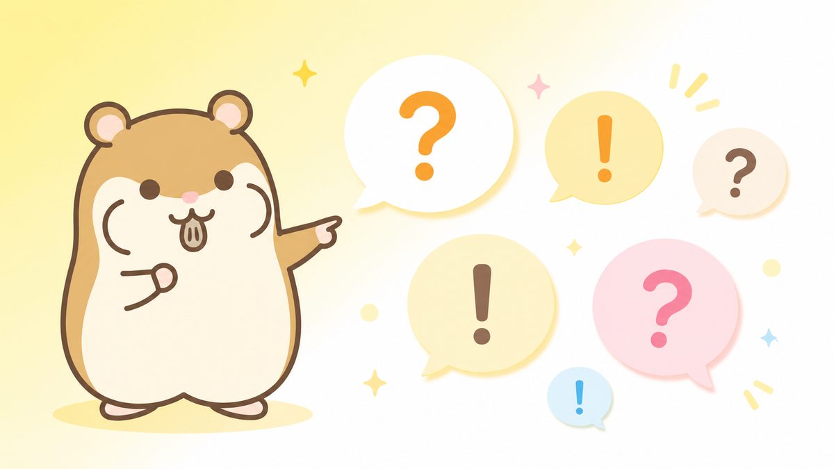 クエスチョンとエクスクラメーションの吹き出しが浮かぶ中、左側の茶色いハムスターが答えるように指し示すイラスト