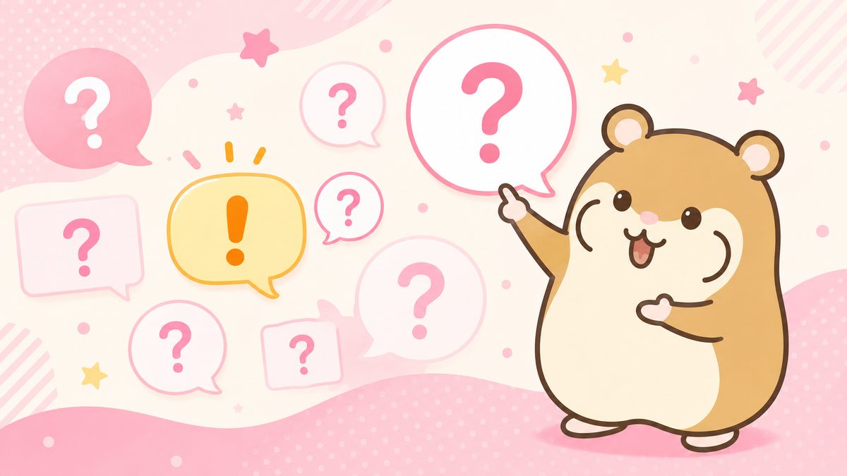 はてなマークの吹き出しを指し示し、答えるしぐさをする茶色のハムスターのイラスト